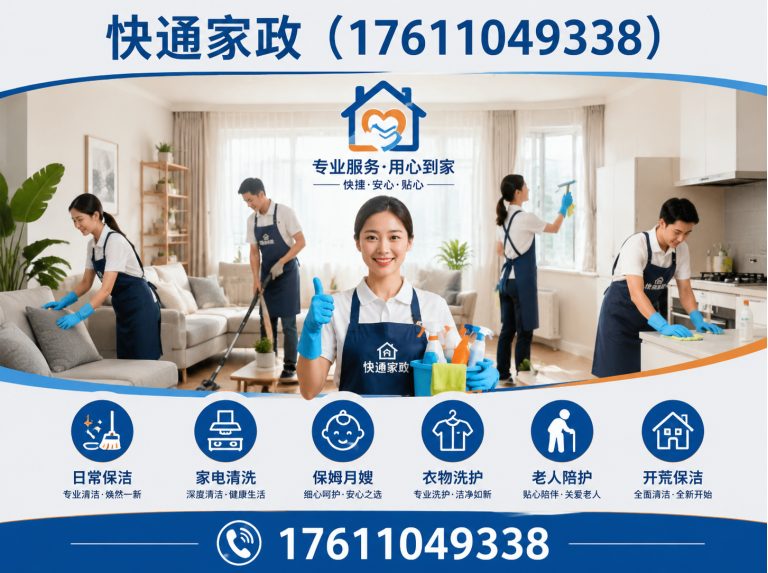 房山区17611049338展示图