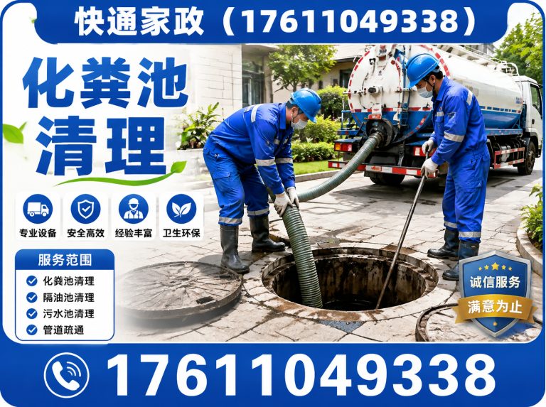 房山区化粪池清理展示图